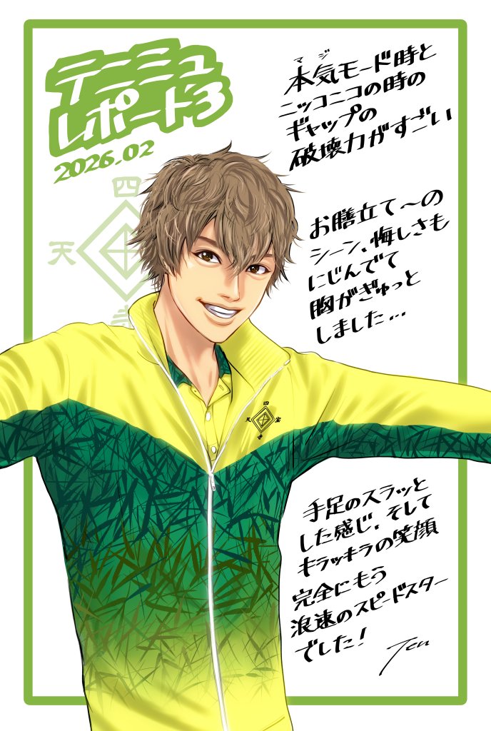 テニミュ四天宝寺公演レポ3は 謙也！ 長谷川幹くん！ 笑顔が眩しい浪速