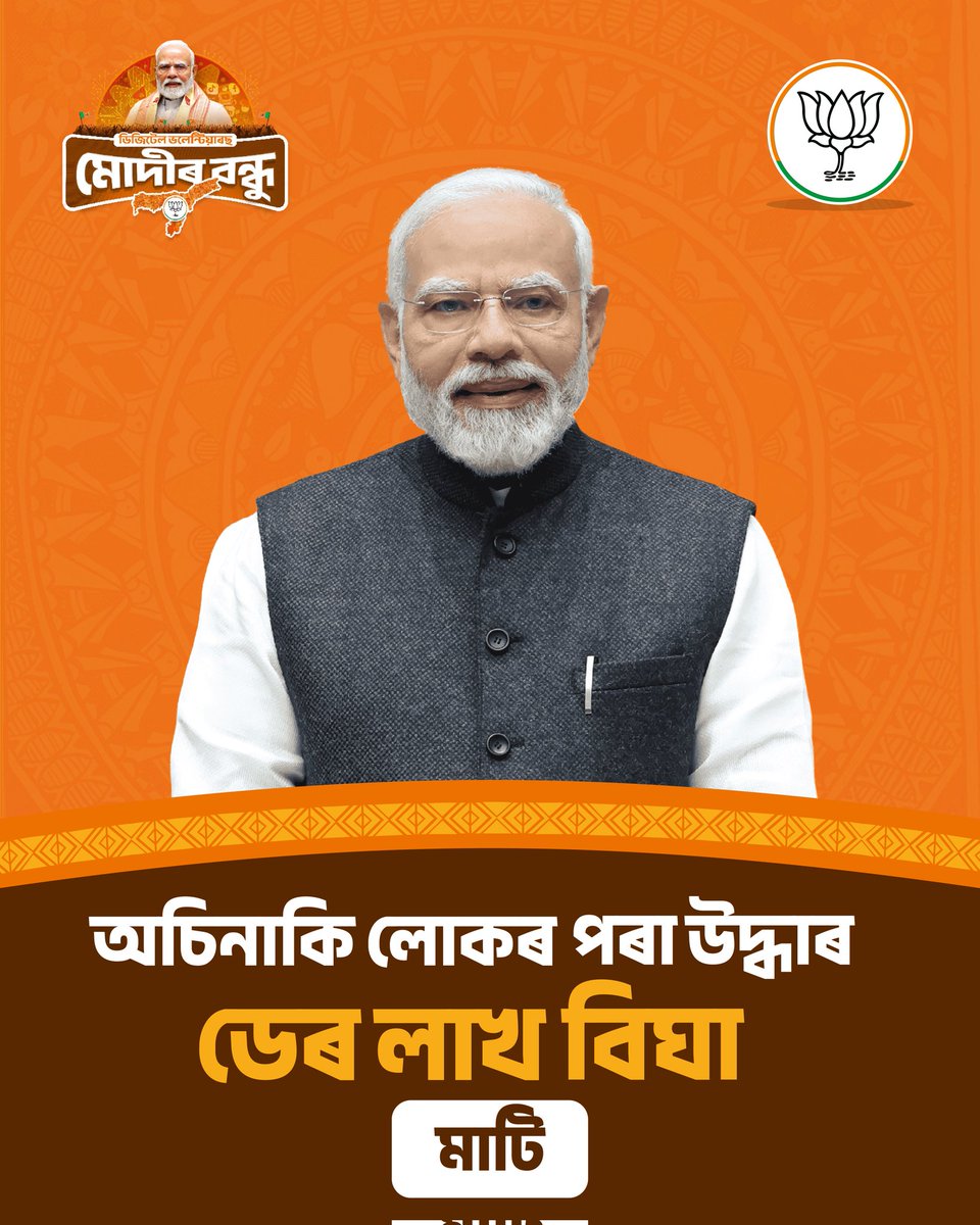 anupdeka2017's tweet photo. #MoiModirBondhu https://t.co/PNi1L2wygd