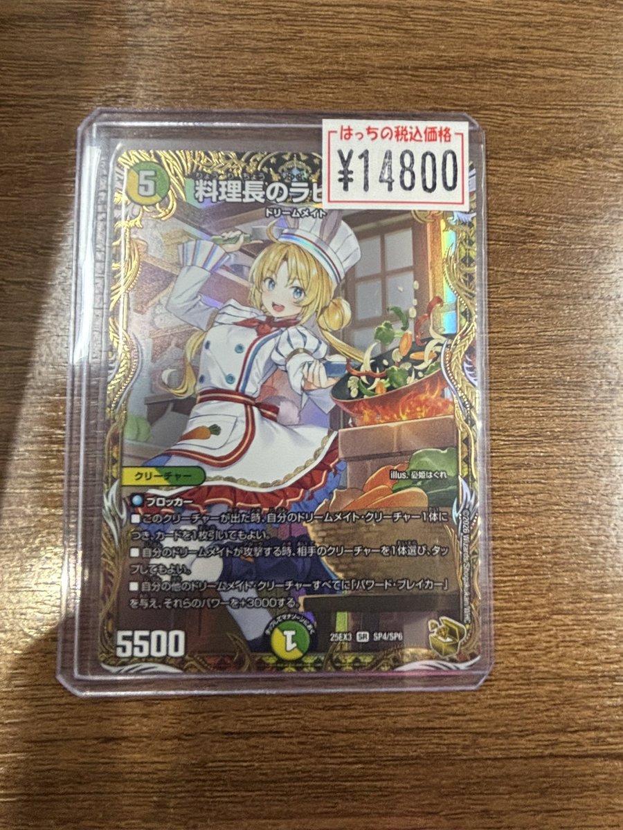 ラビシェフ金トレジャー入荷しました🔥 ご購入お待ちしております