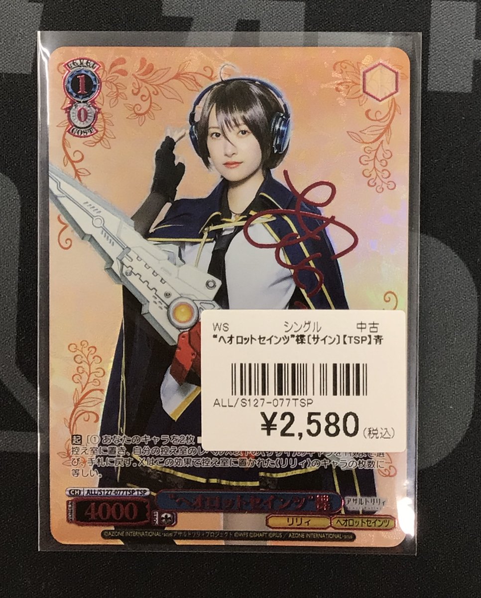 ヴァイスシュヴァルツ 販売情報】 最新弾『アサルトリリィ Last Bullet