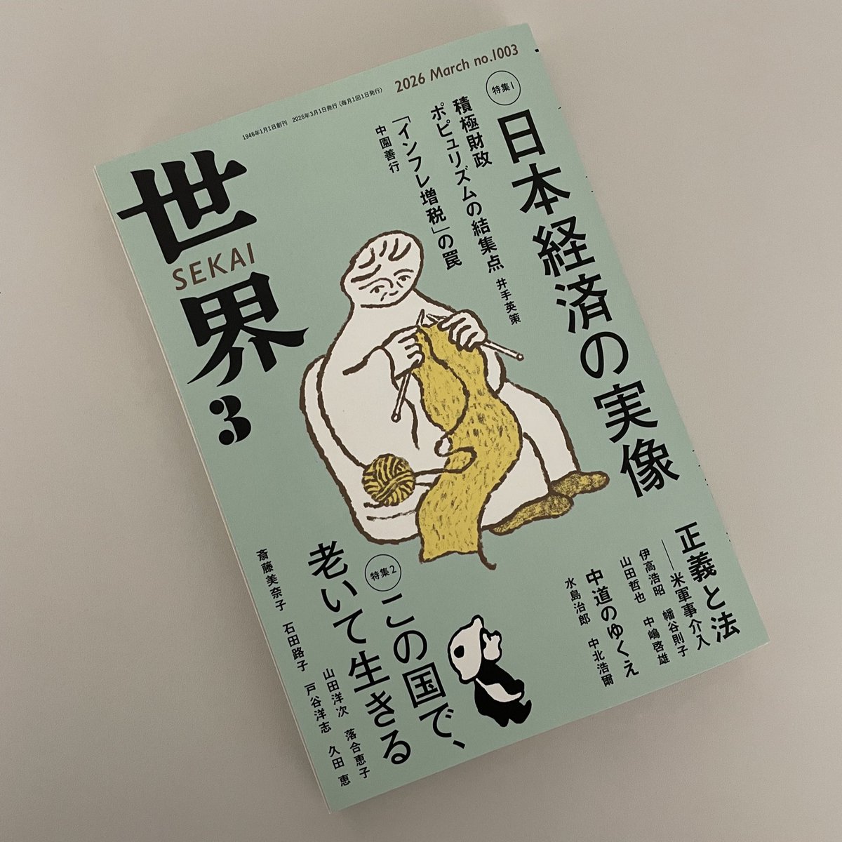 中央公論新社の単行本 tweet media