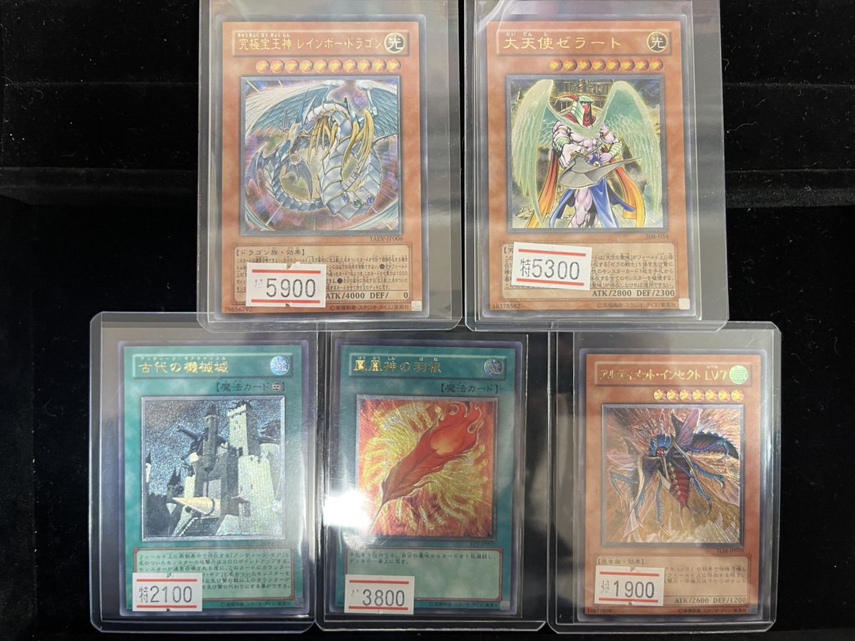 遊戯王レリーフ特価品になります💁🏻✨ ご来店お待ちしております