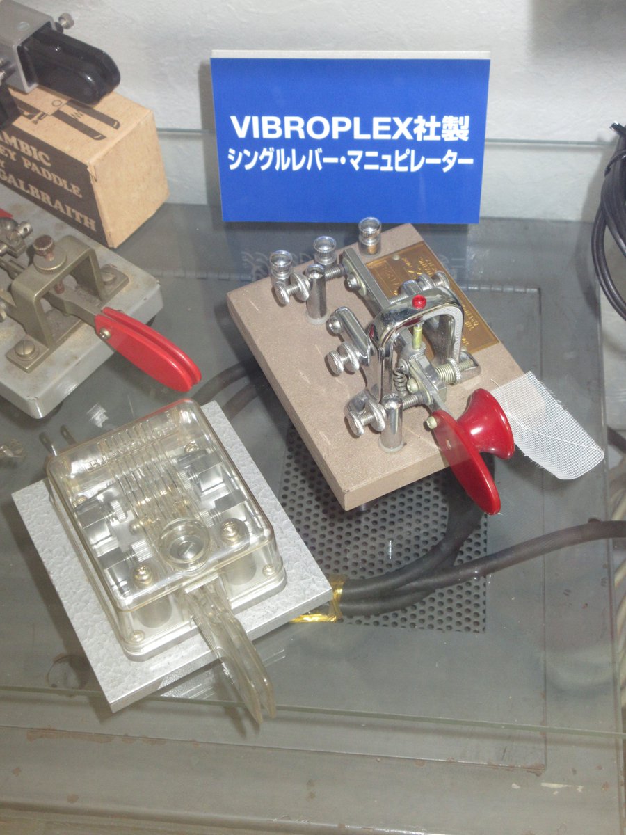 所蔵品紹介】VIBROPLEX社製 シングルレバー・マニュピレーター