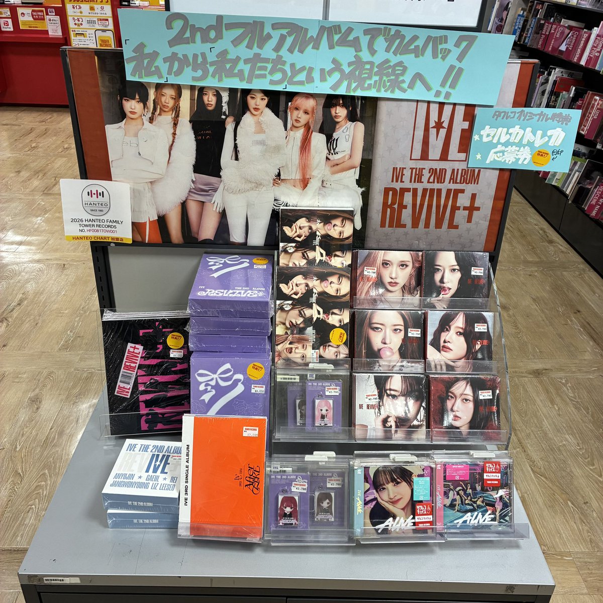 IVE】 2ND ALBUM REVIVE+: IVE Vol.2 好評発売中！💜 日本限定特典付き