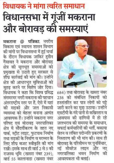 ZakirHussainINC's tweet photo. #NewsPaperUpdate #Makrana दिनांक 27 फरवरी 2026. https://t.co/6SctzTLi0l