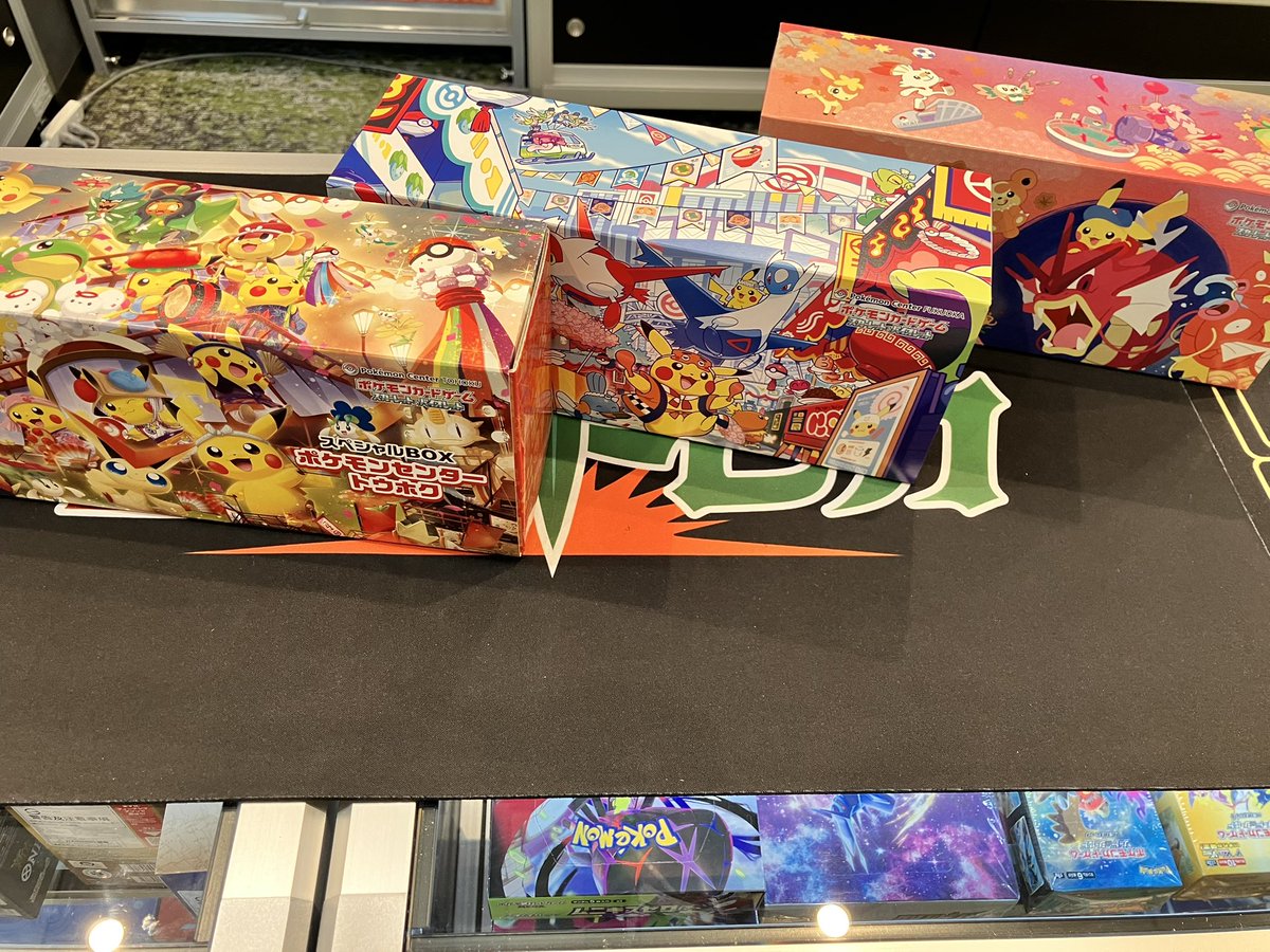⭐️ポケモンスペシャルBOX トウホク、フクオカ、ヒロシマ ストレージ