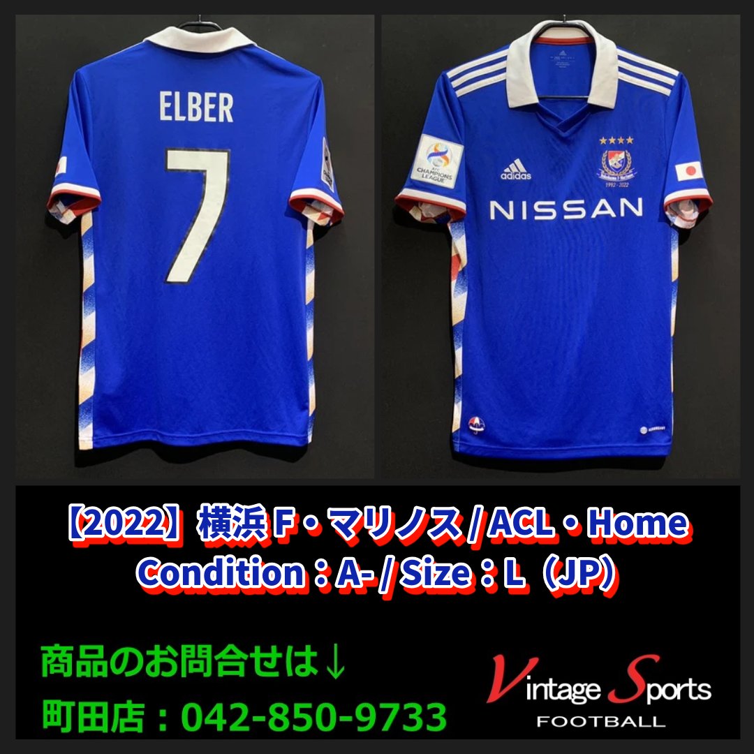 商品情報】町田店 【2022】#横浜F・マリノス #エウベル 選手