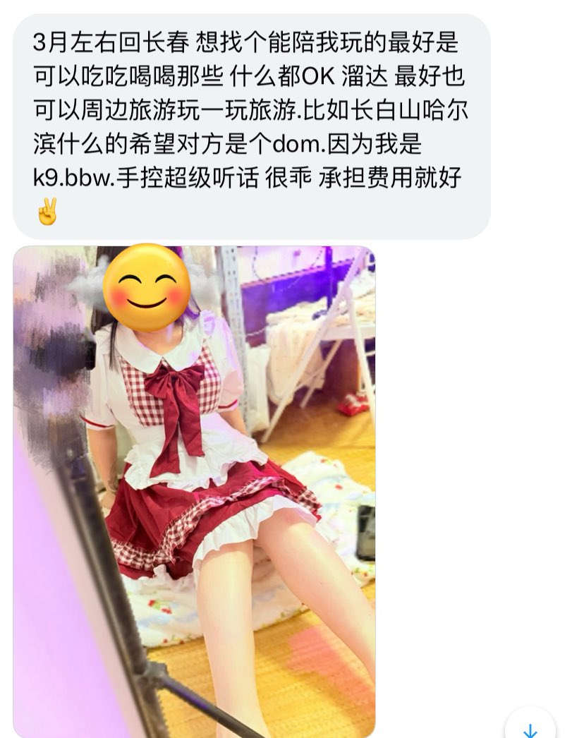 东北搭子 tweet media