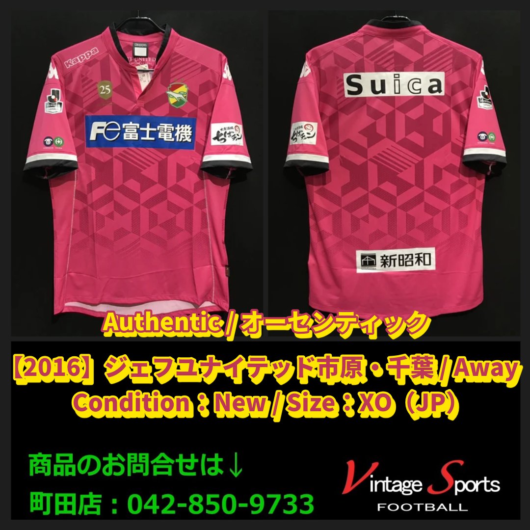 商品情報】町田店 【2016】#ジェフユナイテッド市原・千葉 ピッチ上で