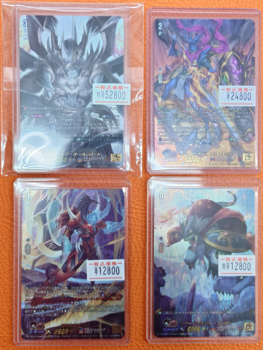 ⚡️#ヴァンガード 販売情報⚡️ スペシャルシリーズ「ぶっちぎり