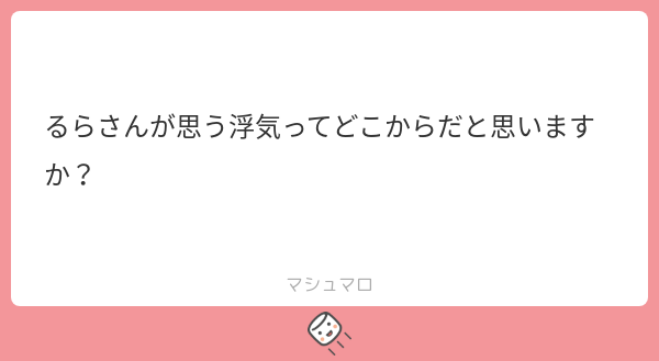 るら tweet media