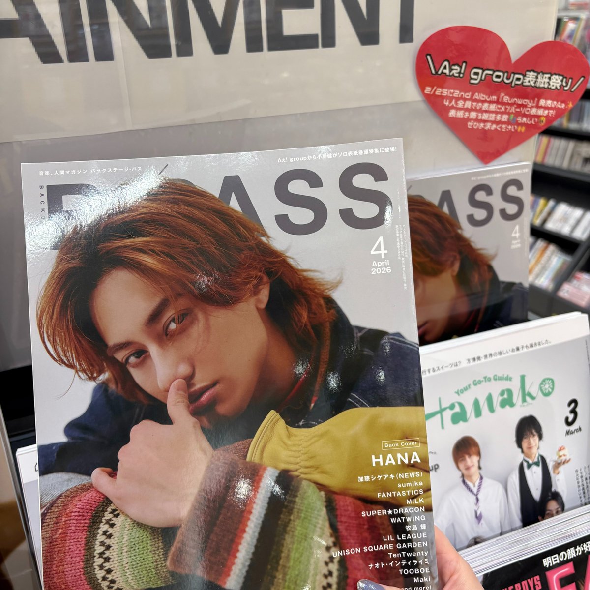 Aぇǃgroup】 💜#小島健 くん表紙雑誌💜 『BACKSTAGE PASS 2026年4月号