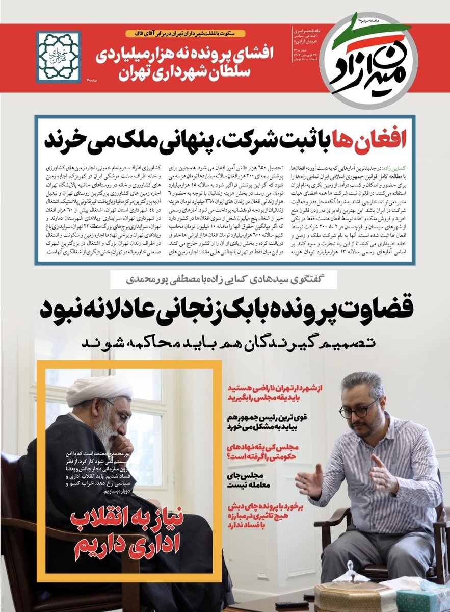 Kasaeizadeh 🇮🇷 سید‌هادی‌کسایی‌زاده tweet media