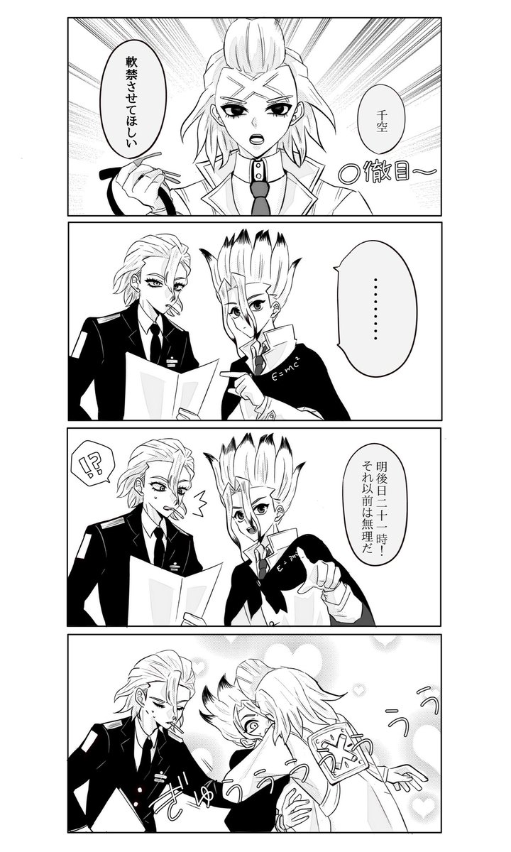 ゼ千、✖️🚀（🇺🇸🚀？）