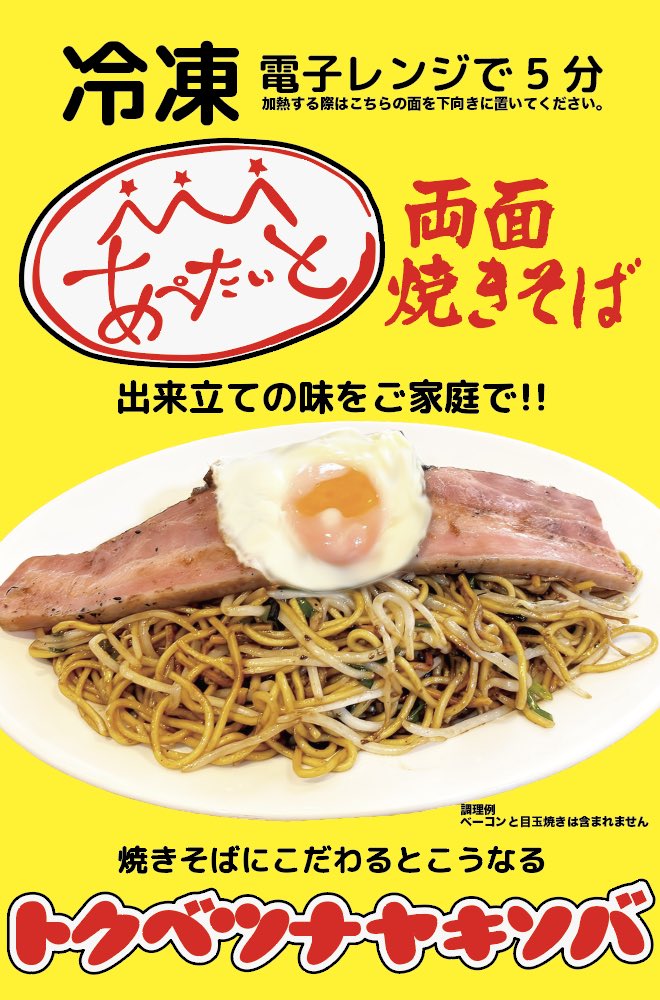 apetaito's tweet photo. 鉄板居酒屋あぺたいと赤羽店
赤羽にお越しの際はぜひ一度ご来店ください。
#トクベツナヤキソバ
#両面焼きそば
#あぺたいと赤羽店
#赤羽居酒屋
#居酒屋深夜営業
#赤羽カラオケ https://t.co/8BsP7BozL5