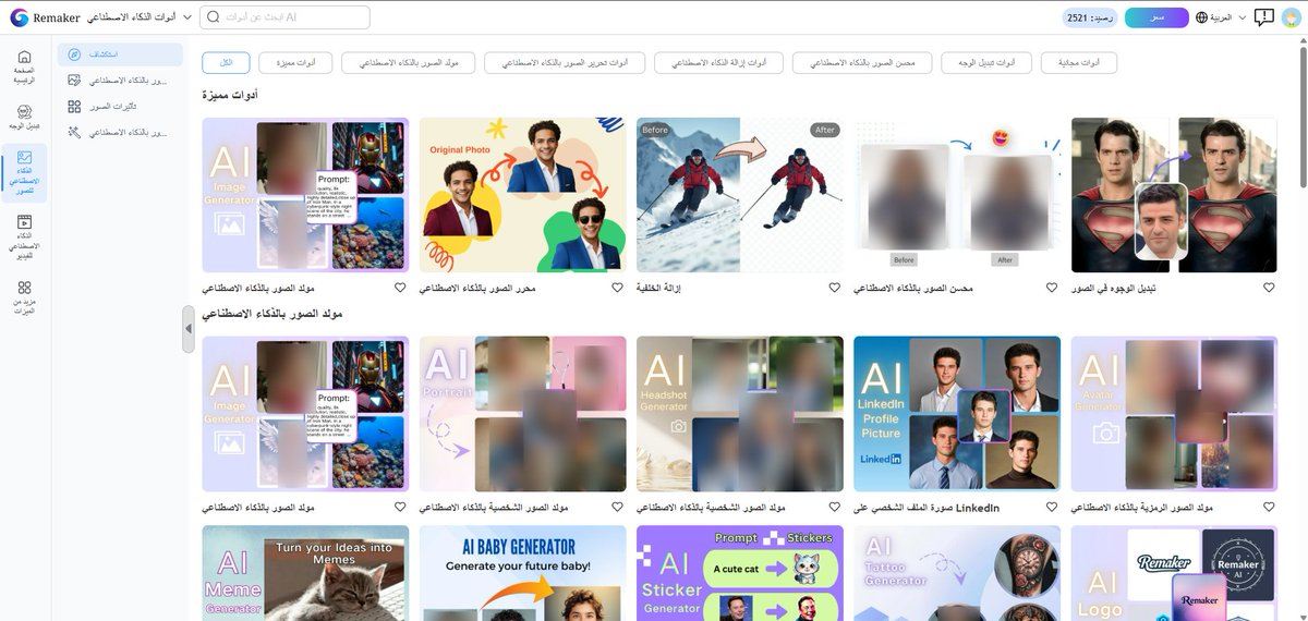 📸 Remaker AI: كنز تعديل الصور بالفيديو!

أداة ذكاء اصطناعي سحرية من متصفحك:
🟢 إزالة الخلفية بضغطة
🟢 تحسين دقة الصور القديمة
🟢 توليد صور احترافية

🔗 الشرح الكامل:
youtu.be/stPgHPQxKos

<a href="/Remaker_X/">Remaker AI</a>

#الذكاء_الاصطناعي #تعديل_الصور #تصميم #AI #RemakerAI