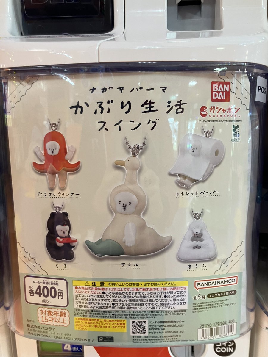 🌟入荷情報🌟 ⭕️CODE VEIN II カプセルラバーマスコット ⭕️Gaspard