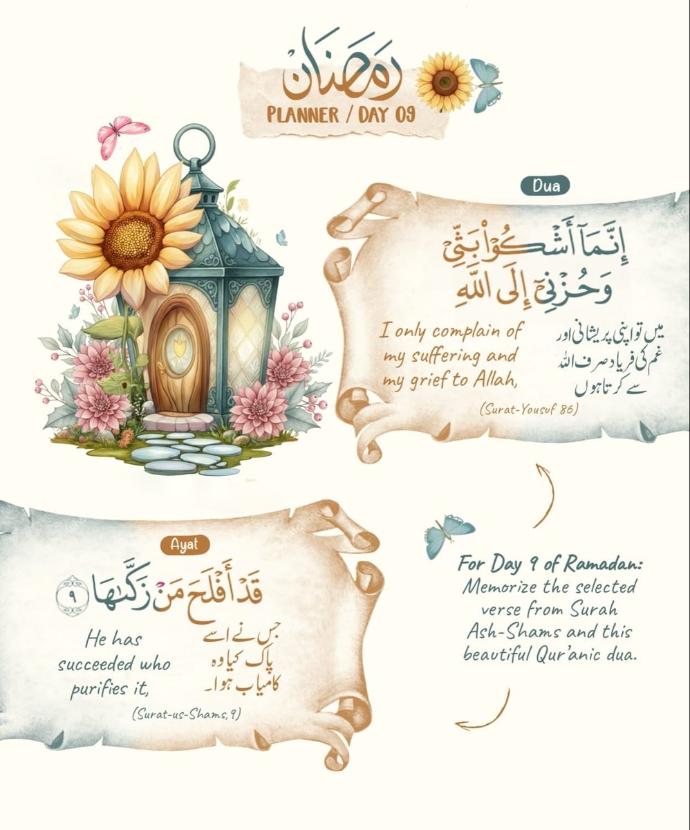 Ibrahim_566's tweet photo. Ramzan planner Day 09 🤍
اللّٰہ کی قسم! اگر اہلِ قبور سے کہا جائے کہ کوئی آرزو کرو،تو وہ رمضان کا ایک دن مانگیں گے۔
امام ابن الجوزی رحمة اللّٰہ علیه
#قومی_زبان
𝐈𝐛𝐫𝐚𝐡𝐢𝐦_𝐆𝐨𝐫𝐬𝐬𝐢
#ImranKhanNotSafeInAdiala
XWalaBanda
#RamadanDay09
@Ibrahim_566
#JummahMubarak https://t.co/blUGB5aH9v