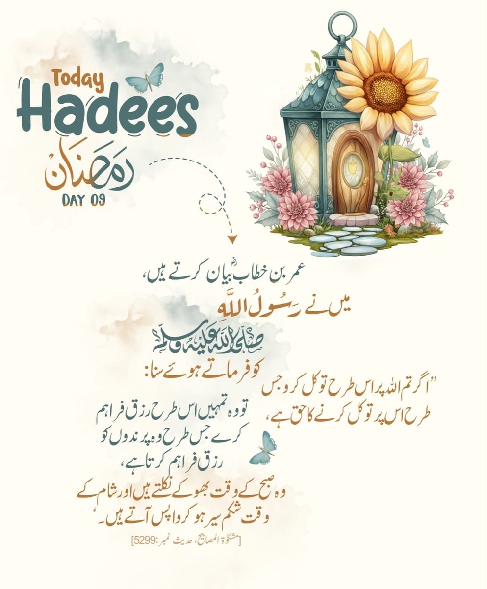 Ibrahim_566's tweet photo. Ramzan planner Day 09 🤍
اللّٰہ کی قسم! اگر اہلِ قبور سے کہا جائے کہ کوئی آرزو کرو،تو وہ رمضان کا ایک دن مانگیں گے۔
امام ابن الجوزی رحمة اللّٰہ علیه
#قومی_زبان
𝐈𝐛𝐫𝐚𝐡𝐢𝐦_𝐆𝐨𝐫𝐬𝐬𝐢
#ImranKhanNotSafeInAdiala
XWalaBanda
#RamadanDay09
@Ibrahim_566
#JummahMubarak https://t.co/blUGB5aH9v
