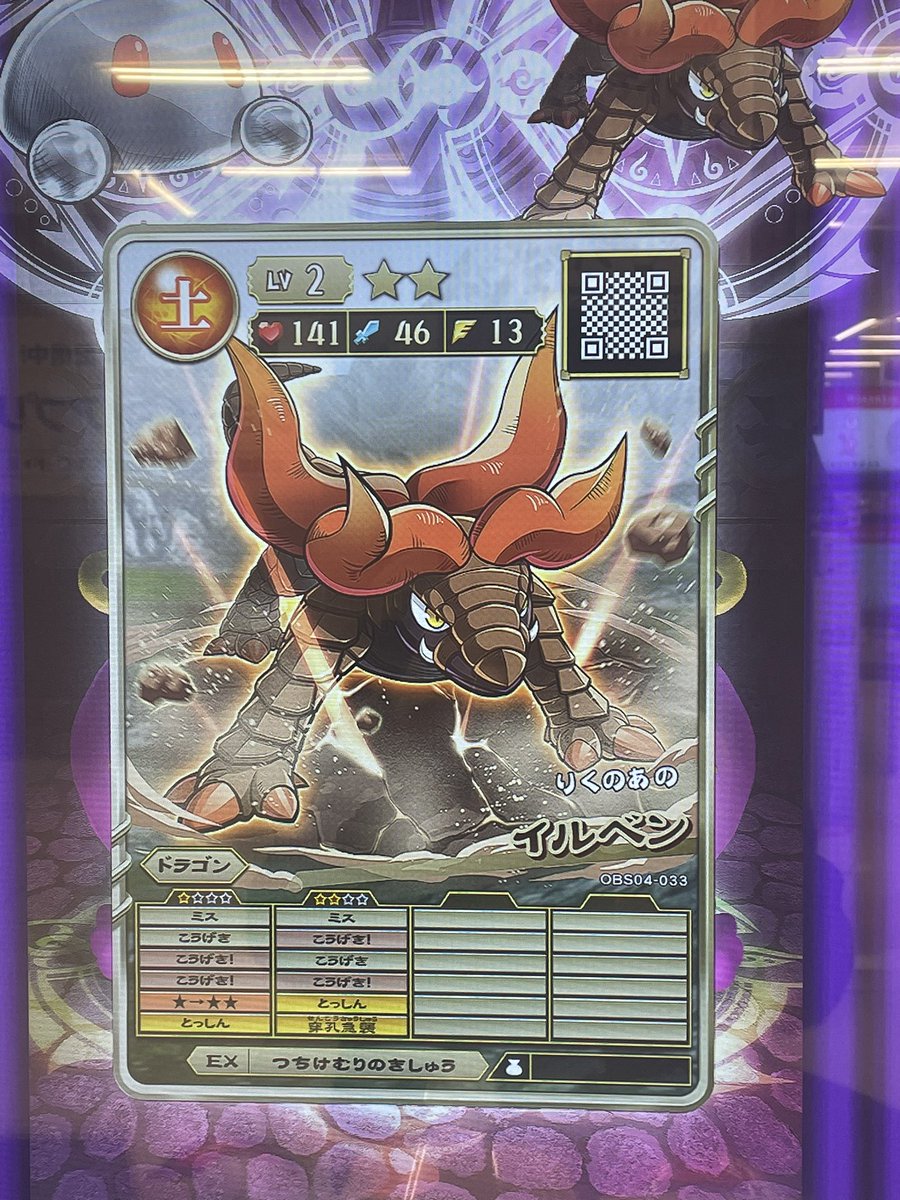 やっと攻撃力初期値MAXコマ潜来てくれた…HP終わってるけどこの厳選キツ