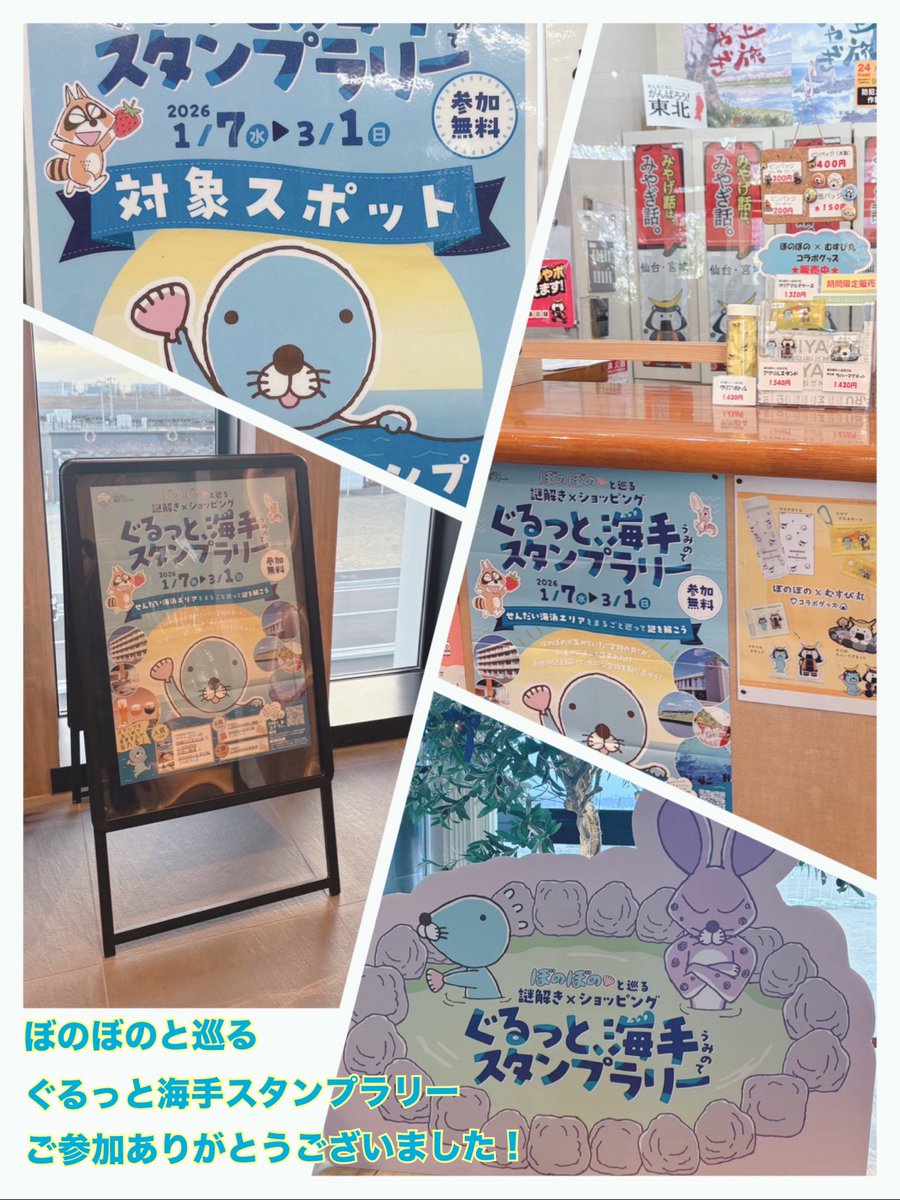 ゆの yuno様 リクエスト RIIZE ぼのぼの 展示会 🎉 〈ぼのぼの40周年