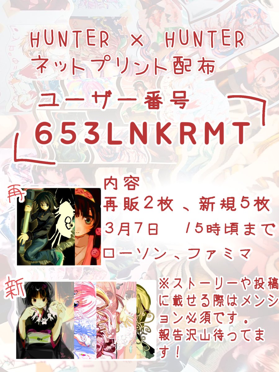 ネットプリント登録しました！ 詳細⬇