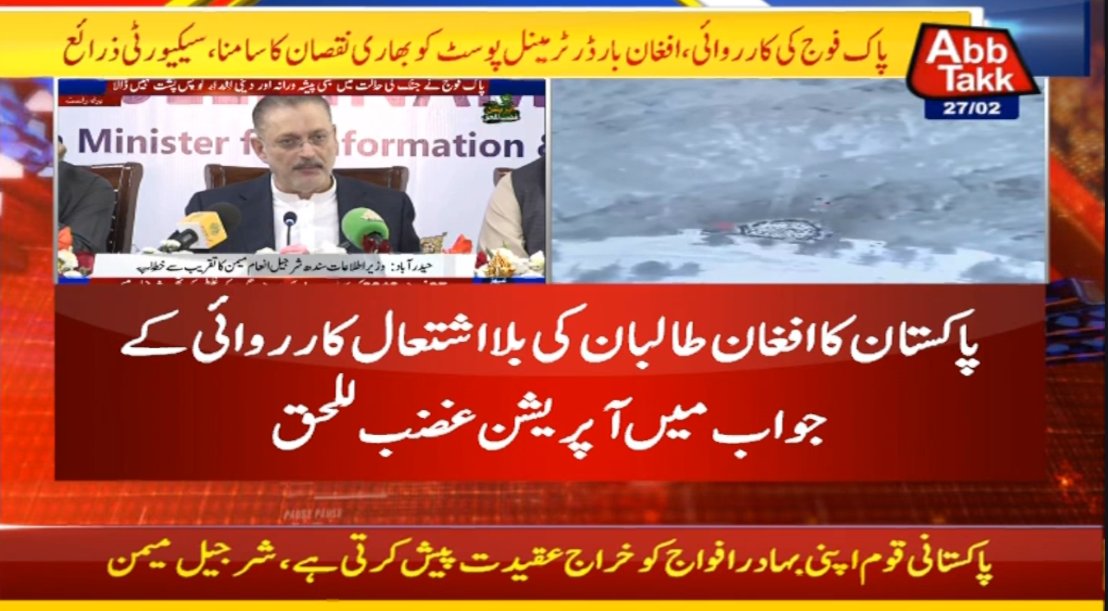 AbbTakk's tweet image. جنوبی وزیرستان میں فوج نے کارروائی
 کر کے افغان طالبان کی داؤد پوسٹ تباہ کر دی
#TalibanRegime #PakistanArmy #StrongResponse #CounterTerrorism #Abbtakk