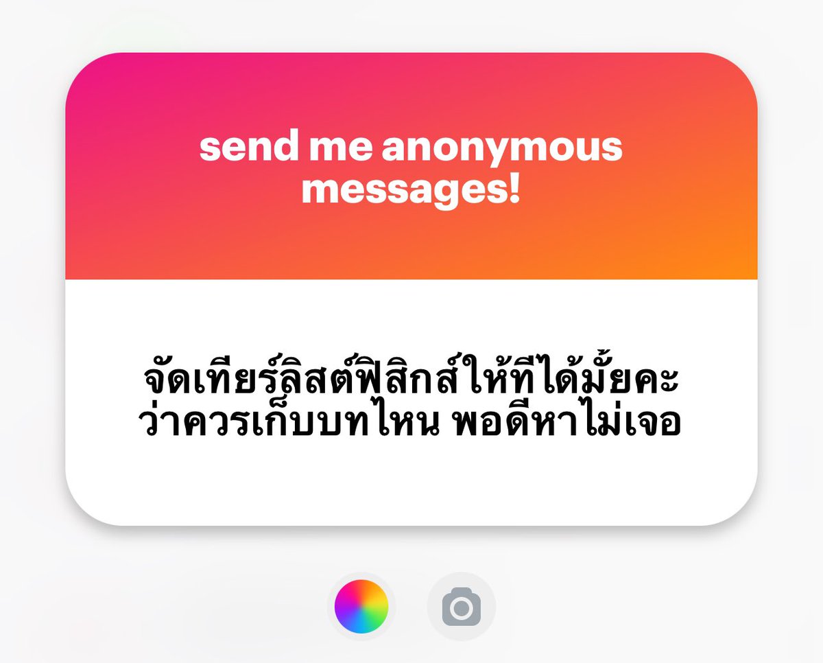 “ชีทสรุปเคมี+ฟิสิกส์+เลข”💕น้องได้Alevel90+ทุกปี tweet media