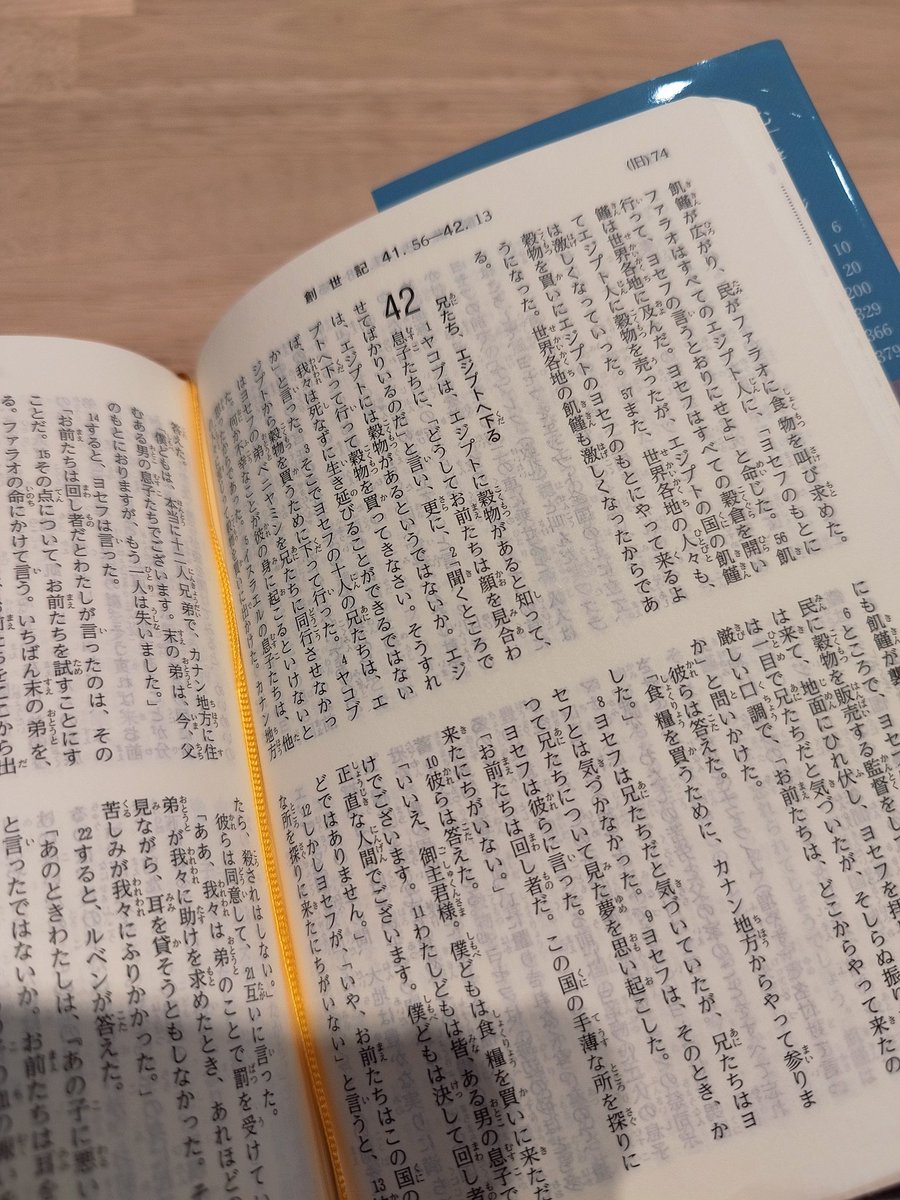 積読読書会から読み始めてイマココ