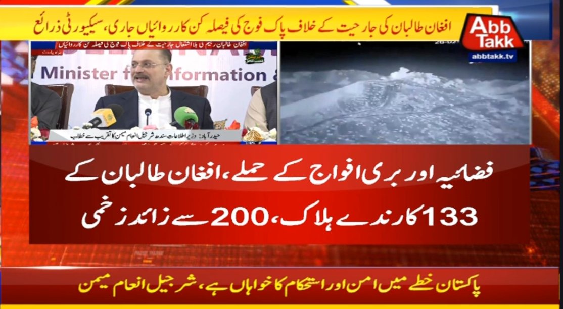 AbbTakk's tweet image. جنوبی وزیرستان میں فوج نے کارروائی
 کر کے افغان طالبان کی داؤد پوسٹ تباہ کر دی
#TalibanRegime #PakistanArmy #StrongResponse #CounterTerrorism #Abbtakk