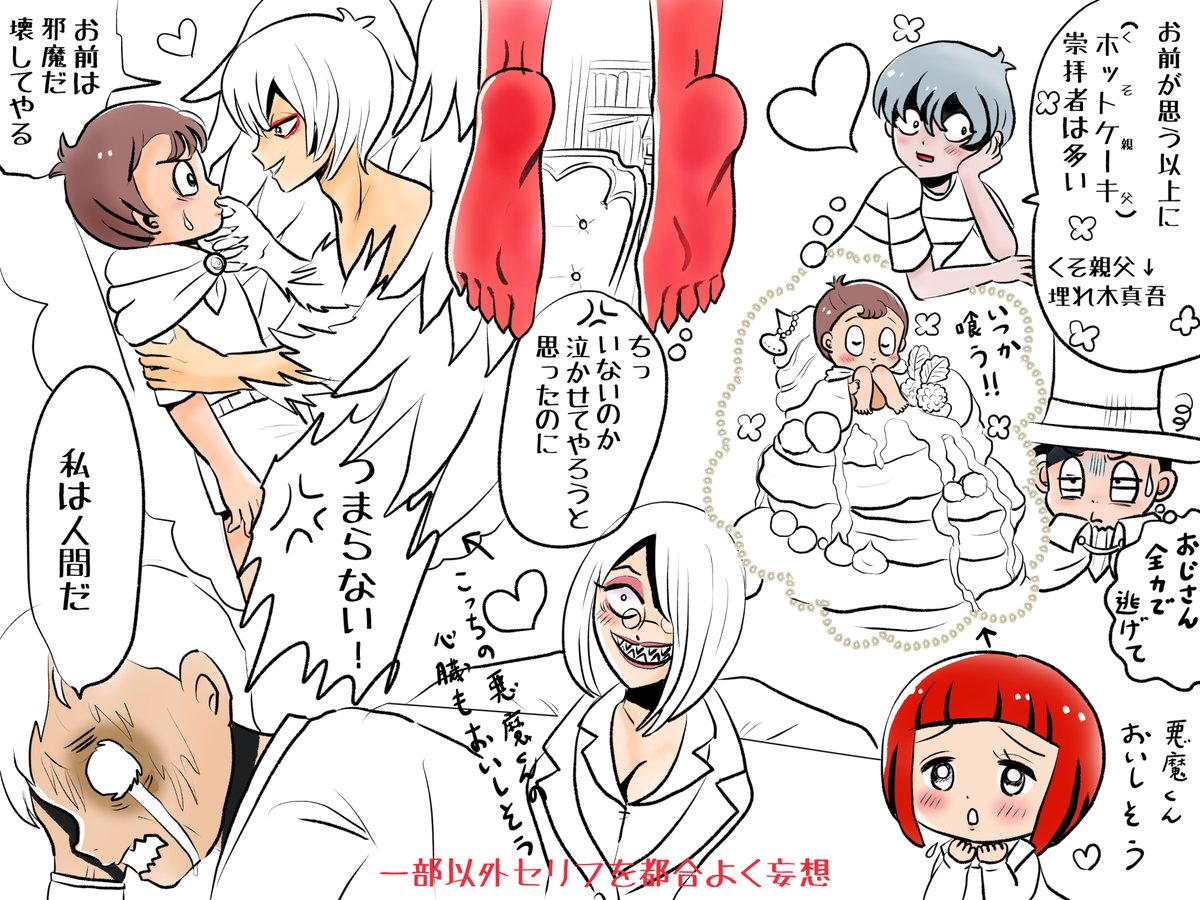 昨日描いた絵です( ゜Д゜)
恋の魔法とおまじない740-7色塗り途中
福娘童話集不思議の国のアリス15話色塗り途中
ファンアート悪魔くん7話色塗り途中
#恋の魔法とおまじない