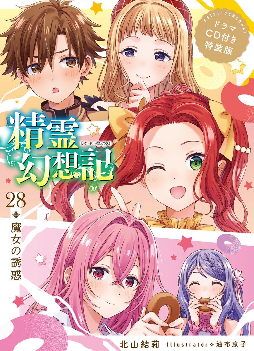 HJ文庫公式アカウント tweet media