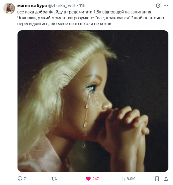 FrostMePlease's tweet photo. Чоловіки, а дійсно: як ви зрозуміли що закохались? https://t.co/Jap8cuu6Lh