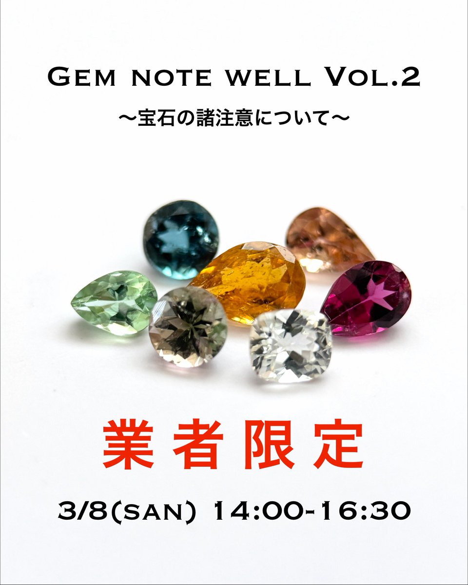 ヒガミナ◇鉱物大好き (@higamina_gems) / Posts / X