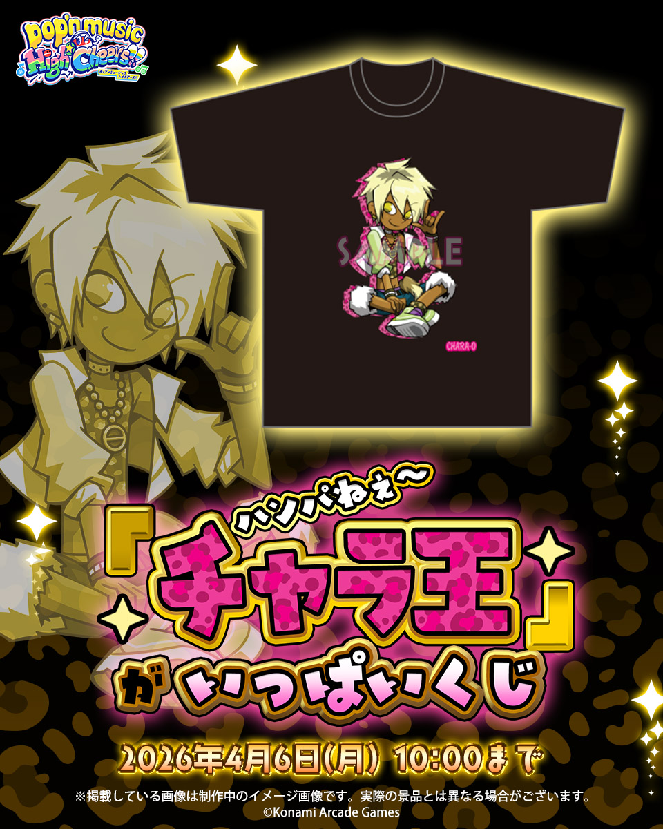 コナミ プレミアムくじ ONLINE (@573Kuji) / Posts / X