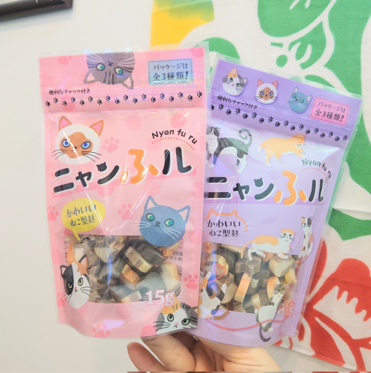 ロングセラーのニャンふルも再入荷しています！