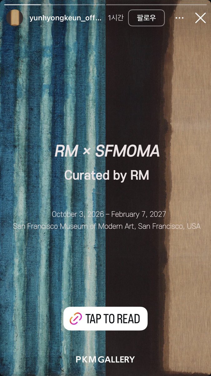 윤형근 화백 오피셜 인스타 #RM

SFMOMA에 아래 남준이의 윤형근화백 소장품 두점이 함께한다고 알려주시네요  ꒰ ⸝⸝ɞ̴̶̷ ·̮ ɞ̴̶̷⸝⸝꒱ 

—
“We live in an age defined by boundaries....My only hope is that this exhibition can be a small but sturdy bridge for many“ -RM (@ rkive)

오는