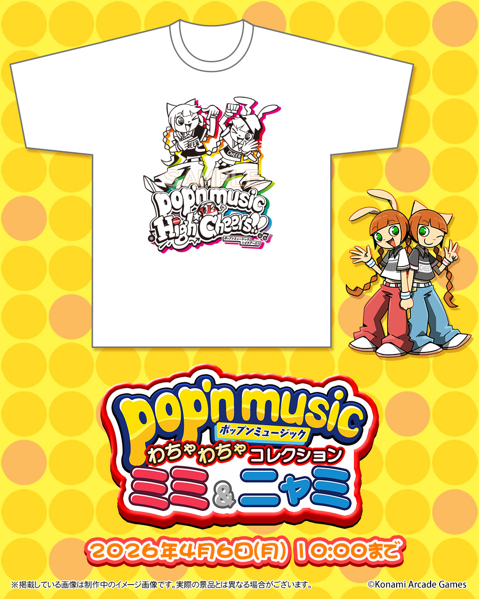 pop'n music わちゃわちゃコレクション ミミ&ニャミ　S賞　Tシャツ pop'n music わちゃわちゃコレクション ミミ&ニャミ S賞 Tシャツ pop'n