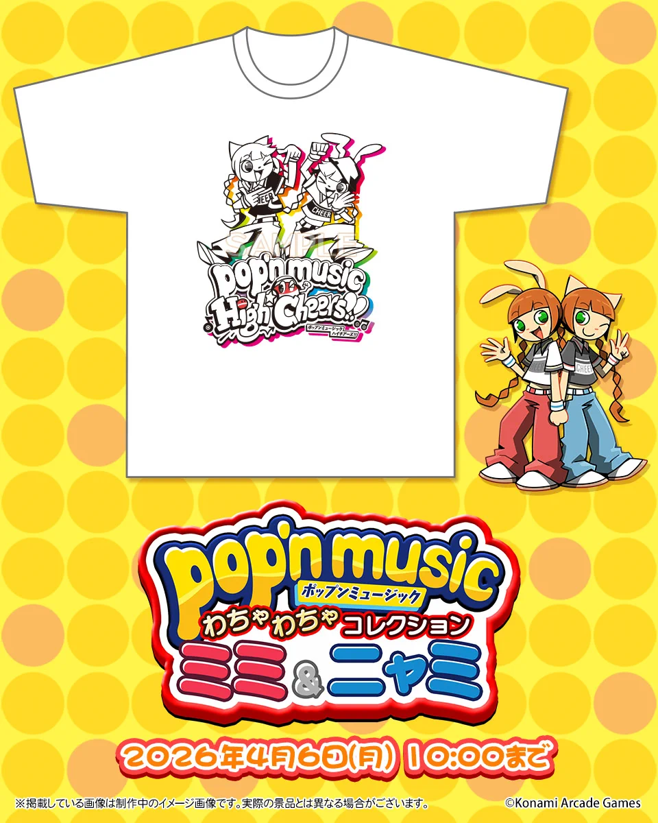 pop'n music わちゃわちゃコレクション ミミ&ニャミ　S賞　Tシャツ コナミ プレミアムくじ ONLINE on X: 