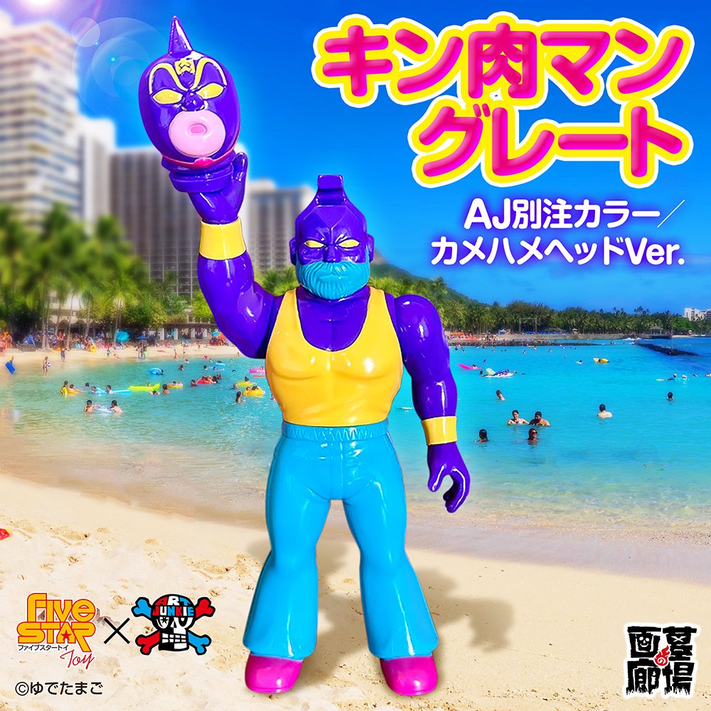 ソフビ情報】ファイブスタートイ×ART JUNKIEよりNSC キン肉マン