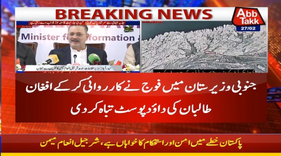 AbbTakk's tweet image. جنوبی وزیرستان میں فوج نے کارروائی
 کر کے افغان طالبان کی داؤد پوسٹ تباہ کر دی
#TalibanRegime #PakistanArmy #StrongResponse #CounterTerrorism #Abbtakk