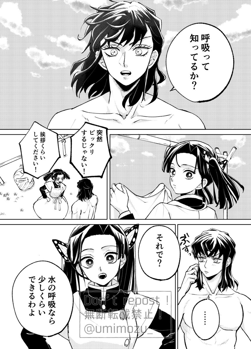 うみもず tweet media