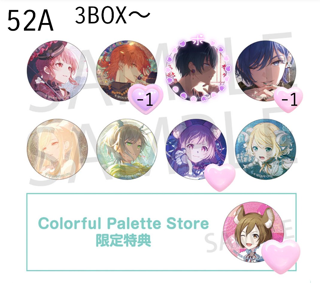 rm_06245rse's tweet photo. プロセカ　グリッター缶バッジ　51B 52A 52B 交換　譲渡　買取

求：50B類＞冬弥（52A＞51B.52B）、モモレン/定価+送料

譲：求め以外

🩷は交換のみ
52A彰人は50B類との交換のみ
BOX数は記載通り、52Aと52Bはお声がけに応じて追加の可能性あり

お声がけお待ちしております！ https://t.co/J1l5dLXrB4