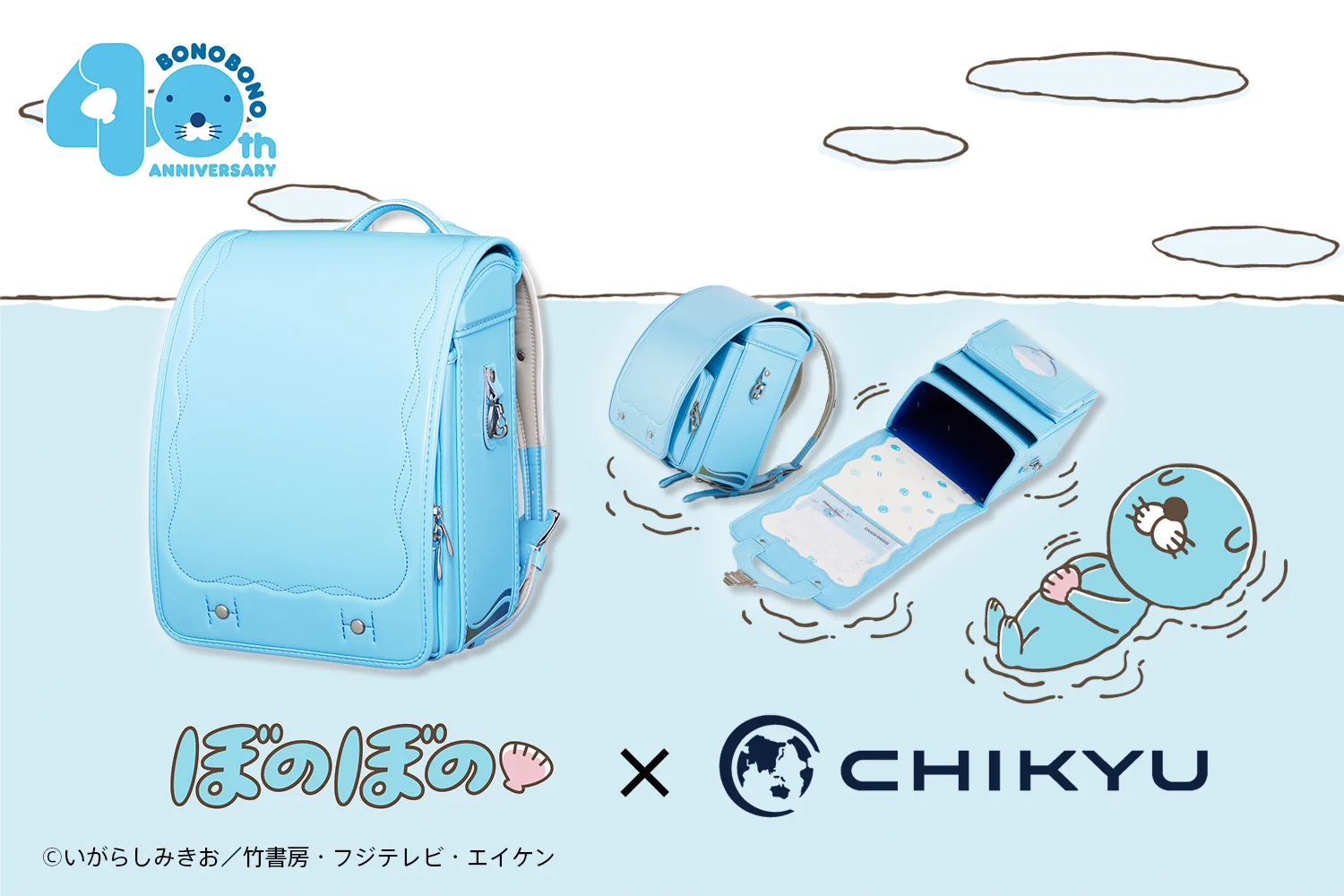 ぼのぼの【公式】 az X-en: „CHIKYU公式ウェブサイトにて 「ぼのぼの