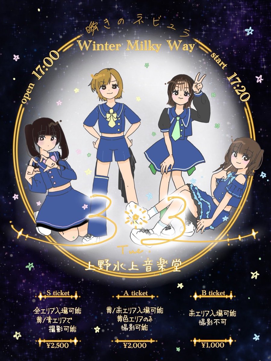 おすましティーパーティー tweet media