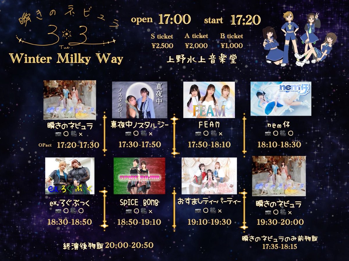 おすましティーパーティー tweet media