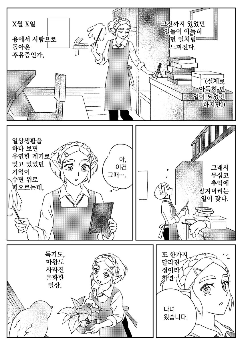 narksuhaza's tweet photo. (3/?) https://t.co/bRrFd1ecYP