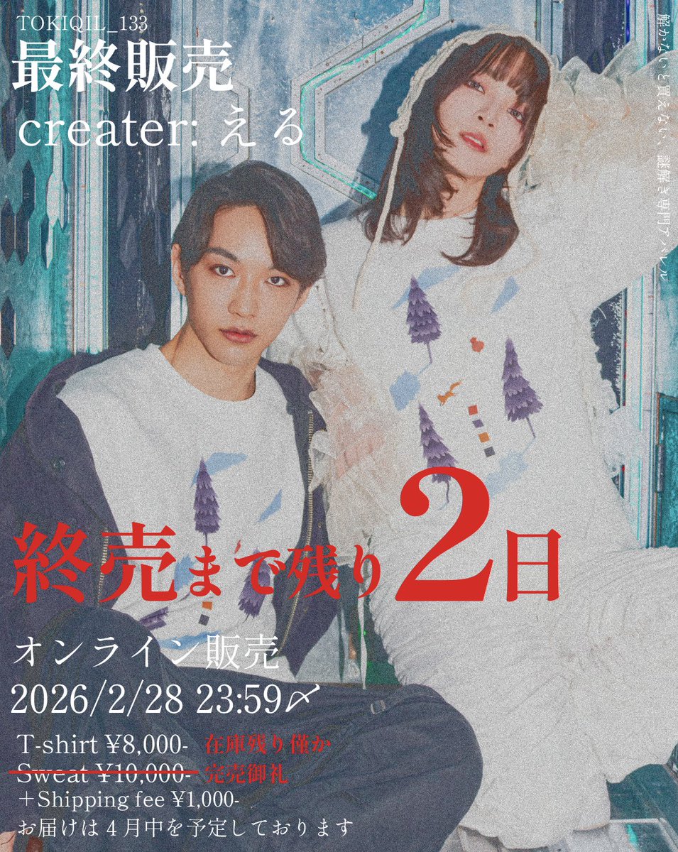 トキキル (@tokiqil) / Posts / X