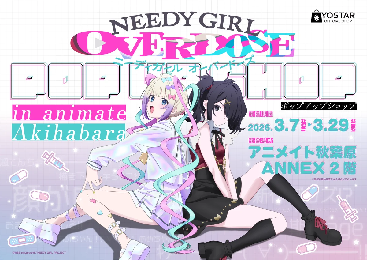 アニメイト秋葉原@アルバイトスタッフ募集中！ on X: 