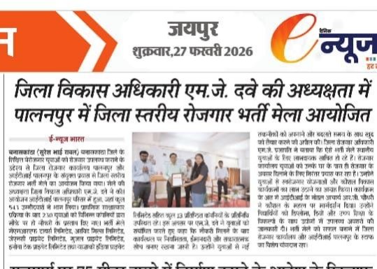 EBanaskantha's tweet photo. Press coverage
 @CMOGuj @CollectorBK @nitinsangwan @kunvarjibavalia @infobanaskantha @mukeshishere https://t.co/NrAps9wtmv